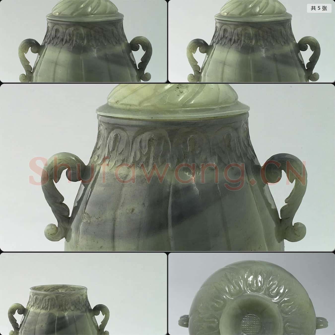 西元17-18世紀 玉雙柄蓋罐