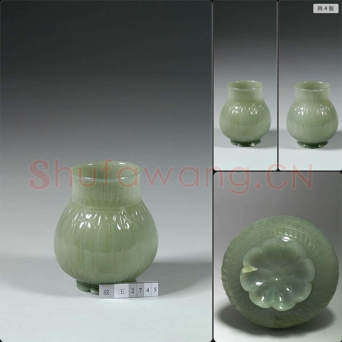 西元17-18世紀 玉罐
