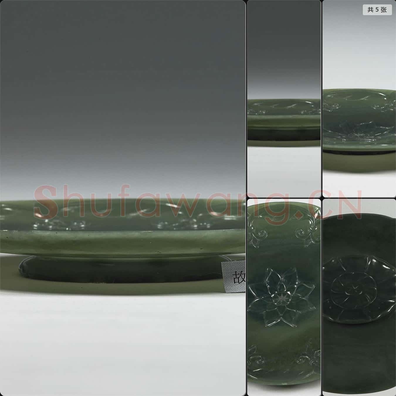 西元17-18世紀 玉雕花盤