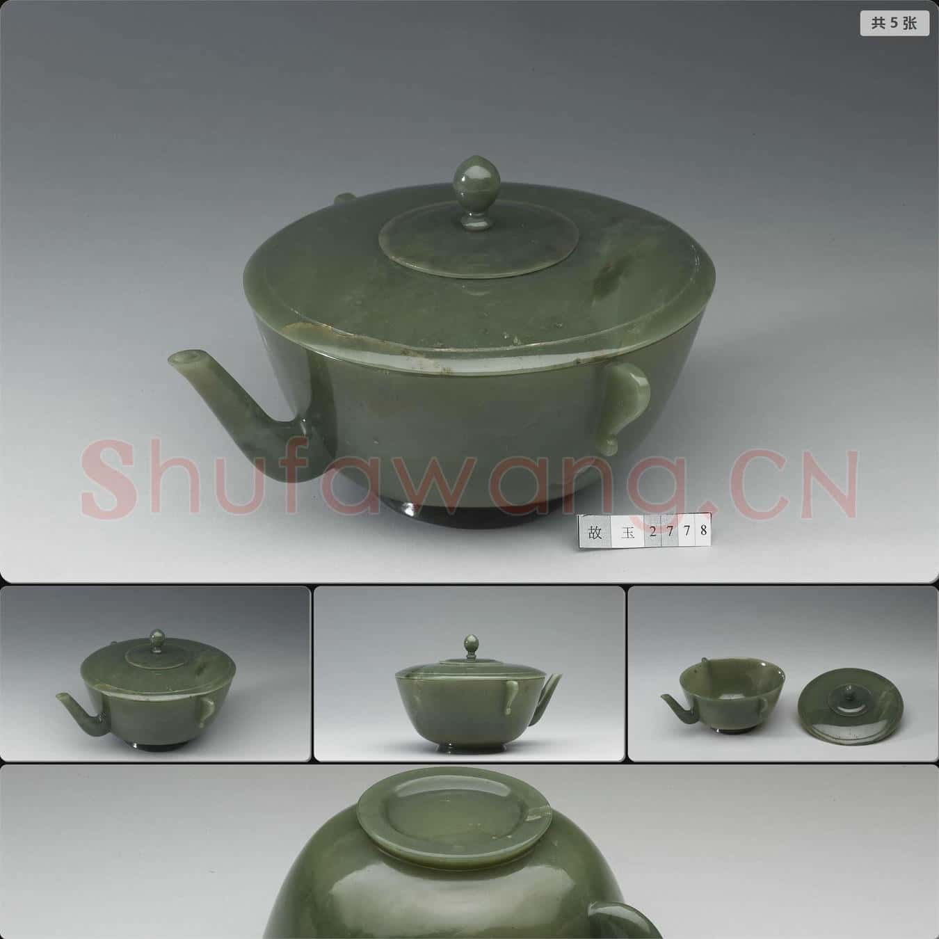 西元15-18世紀 玉雙柄蓋碗壺