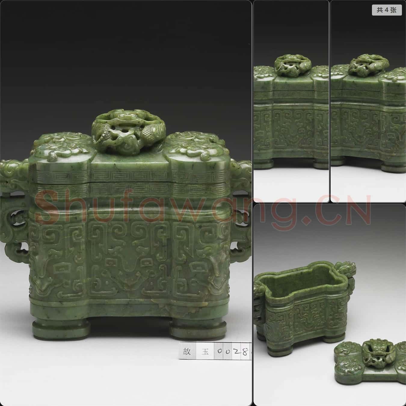 清 玉容器