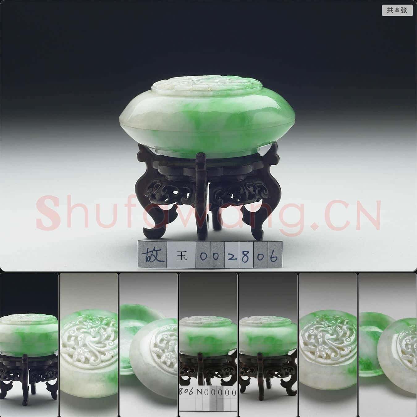 清 翠玉盒