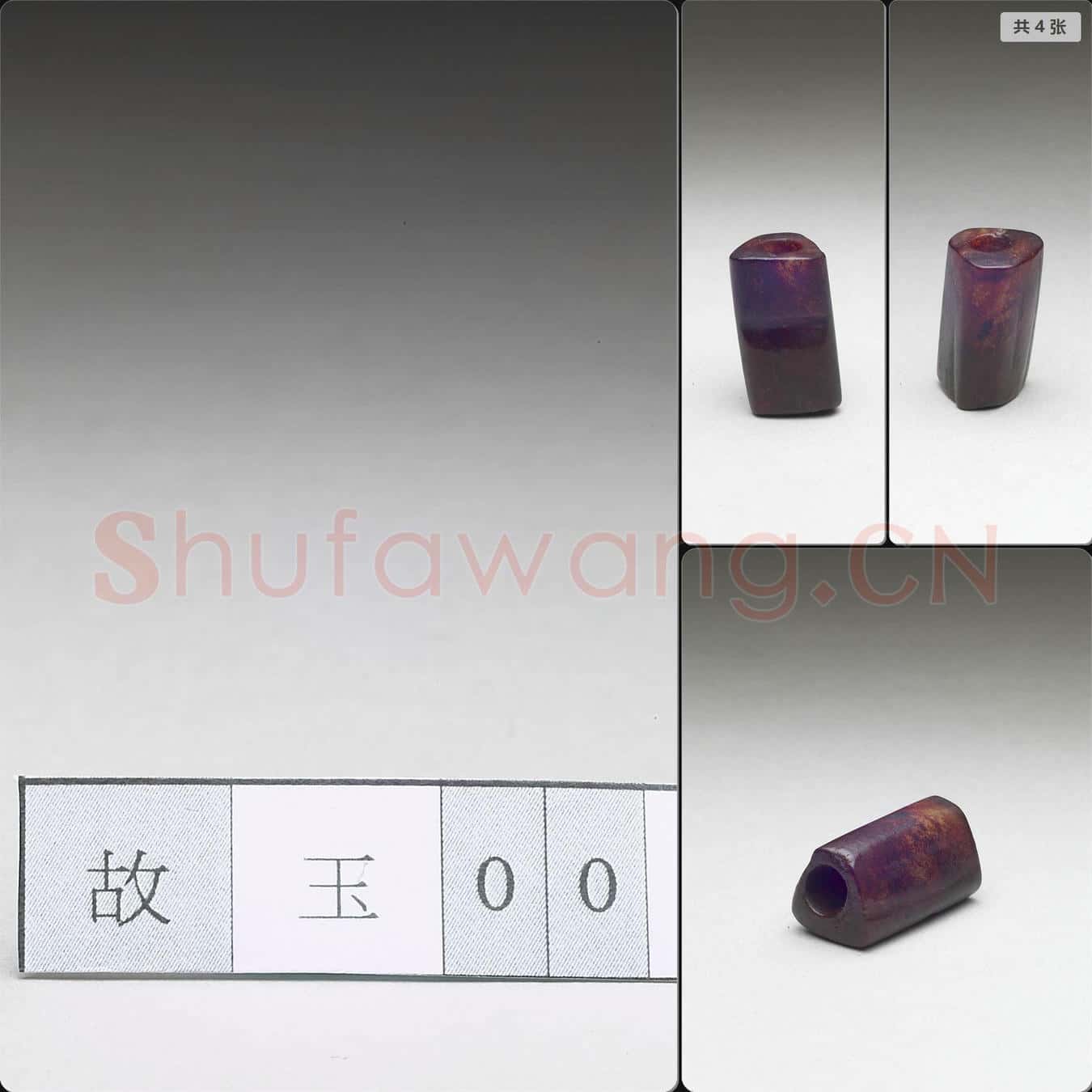 崧澤文化至良渚文化早期 三角玉管