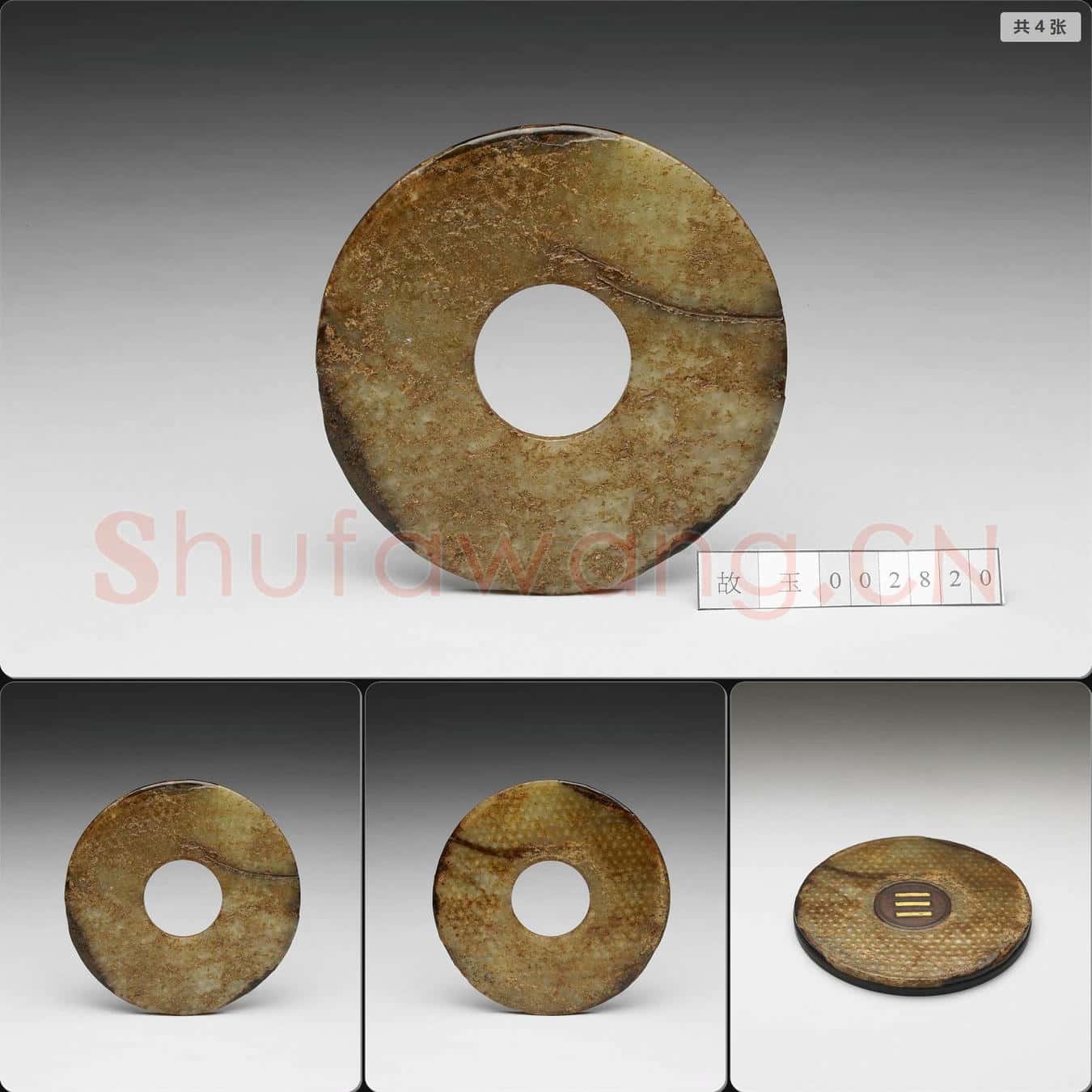 南宋至元 玉蒲紋璧
