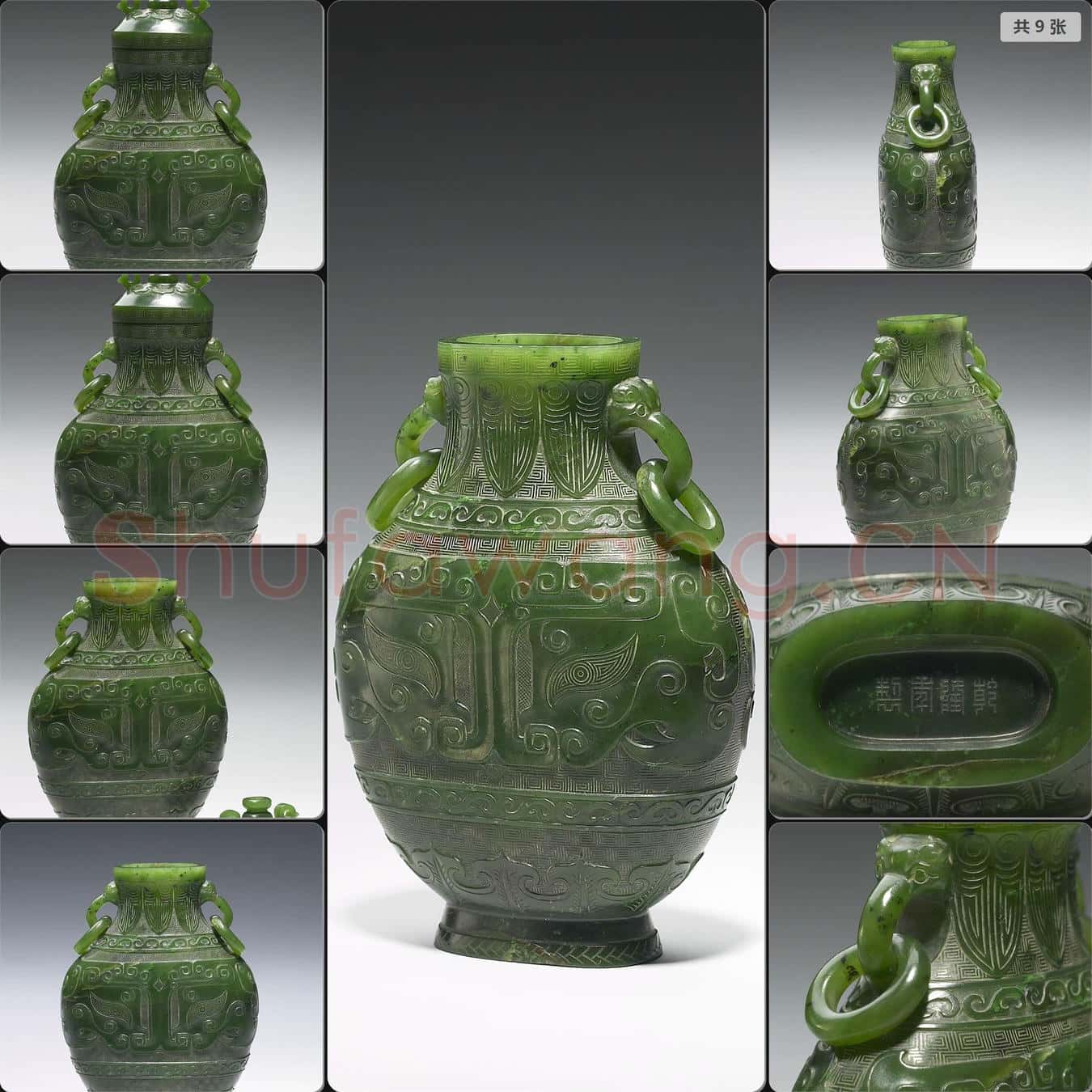 清乾隆 玉雙耳壺