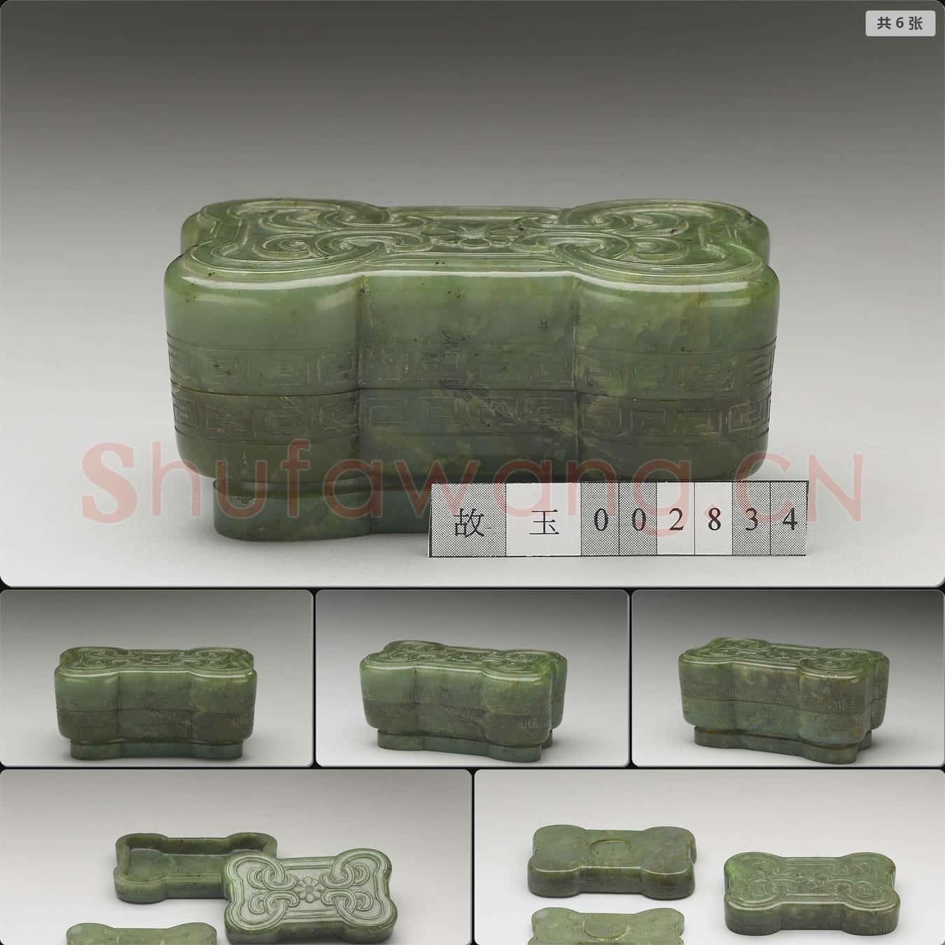 清 玉盒