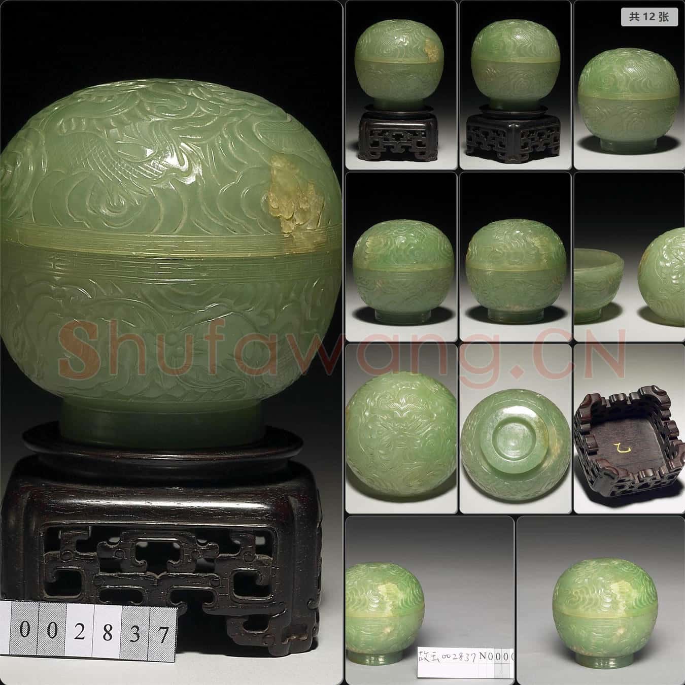 清 翠玉盒