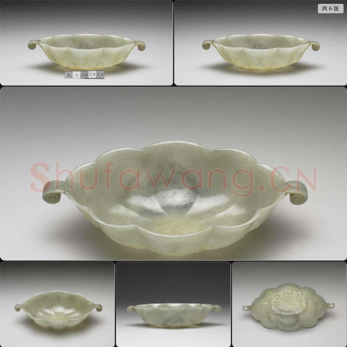 西元17-18世紀 玉花口葉形雙柄碗