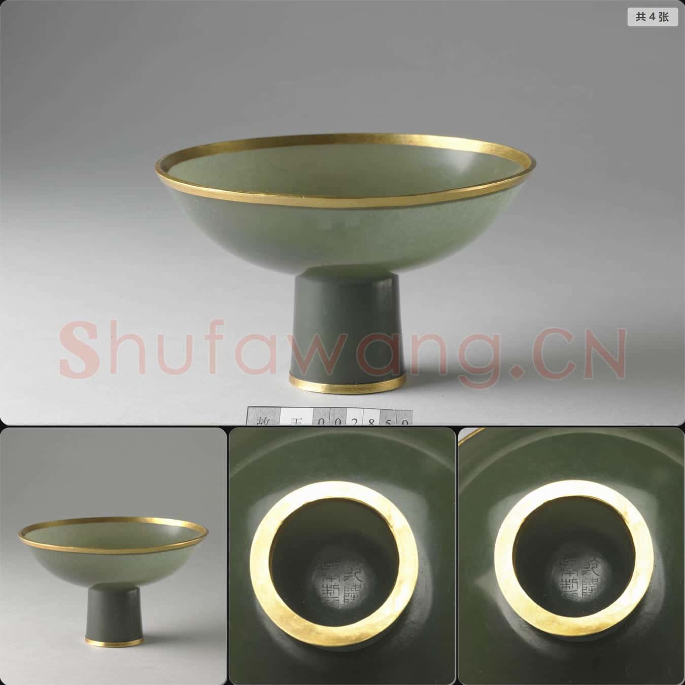 明至清 玉高足碗