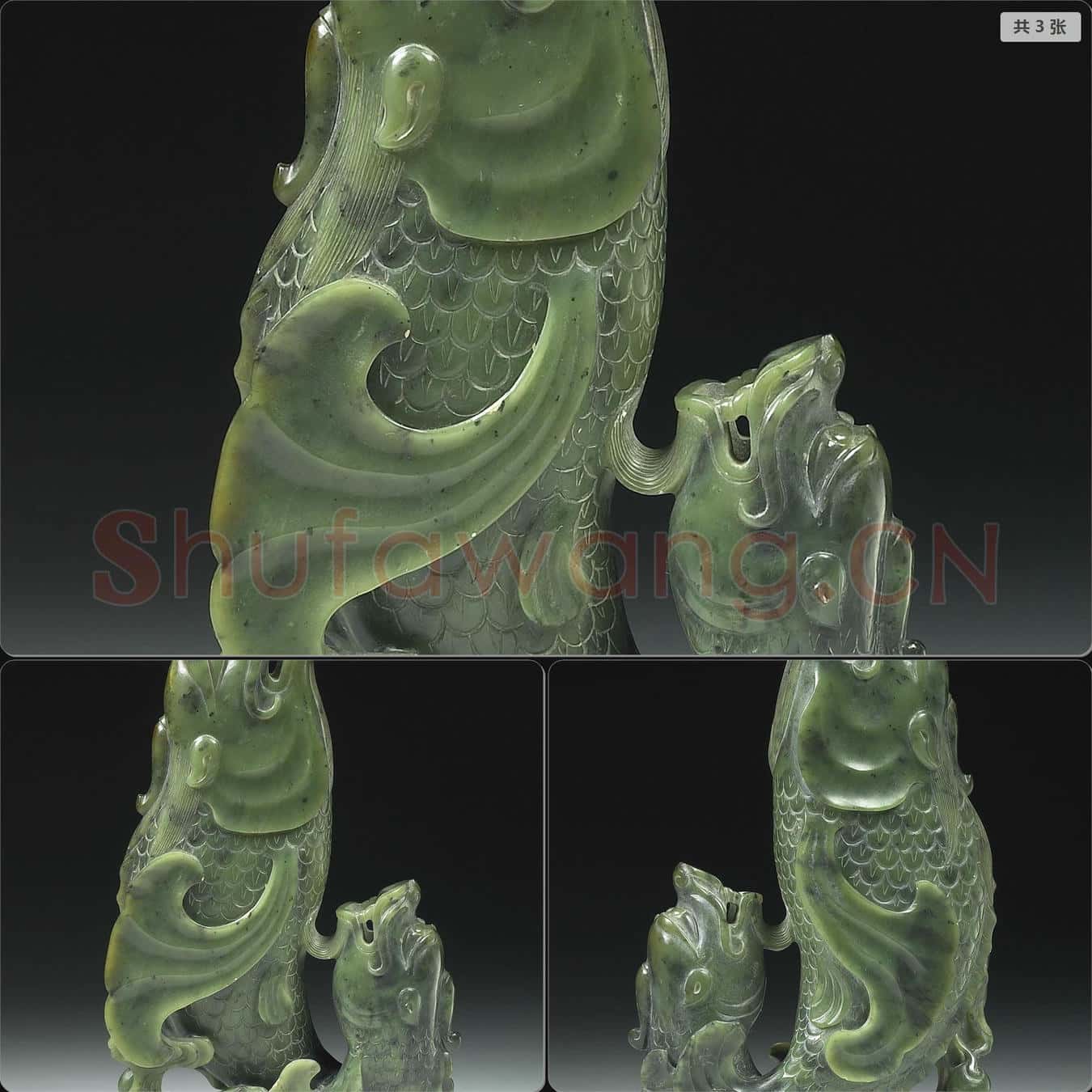 清 玉鰲魚花插