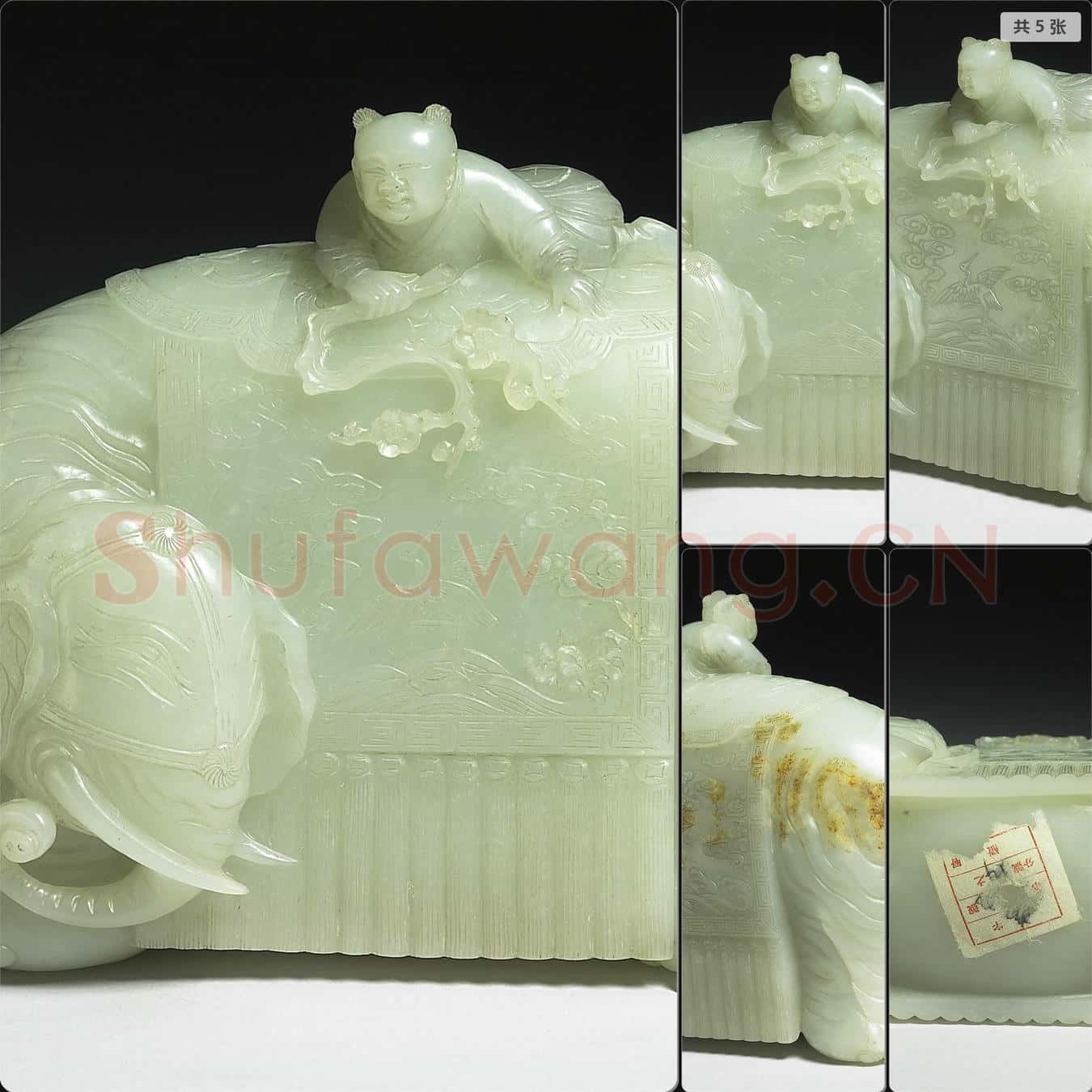 清 玉太平有象