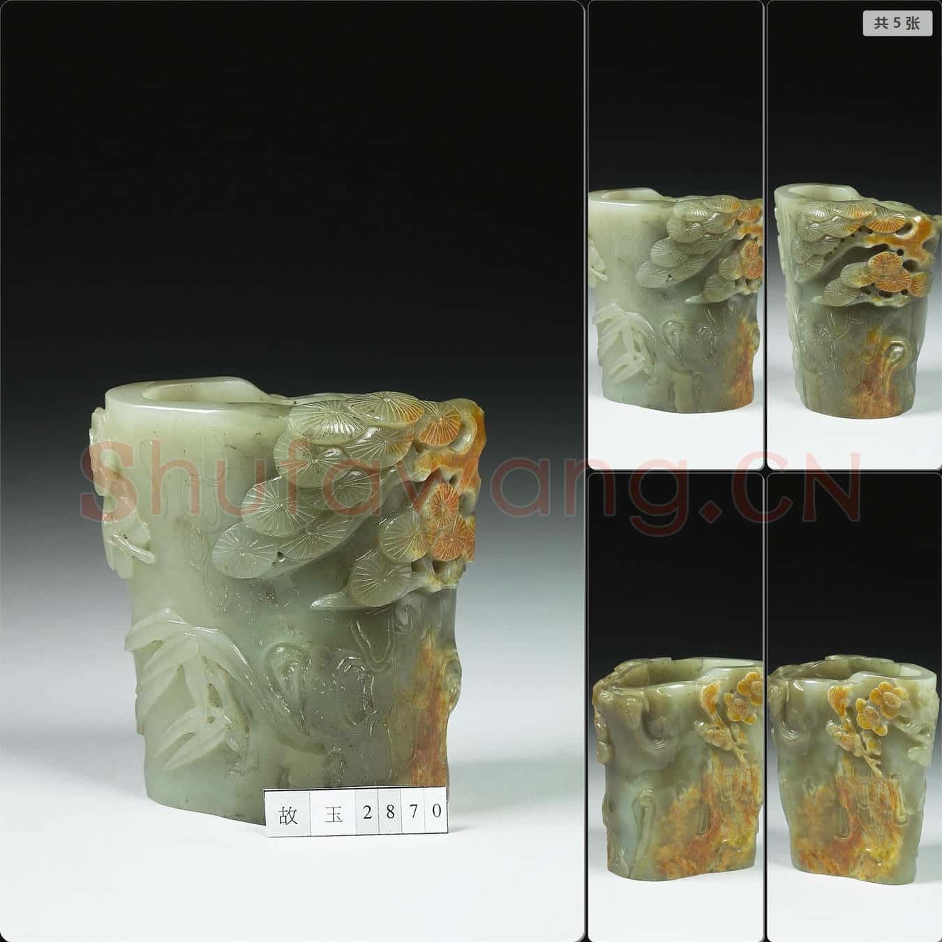 清 玉三友筆筒