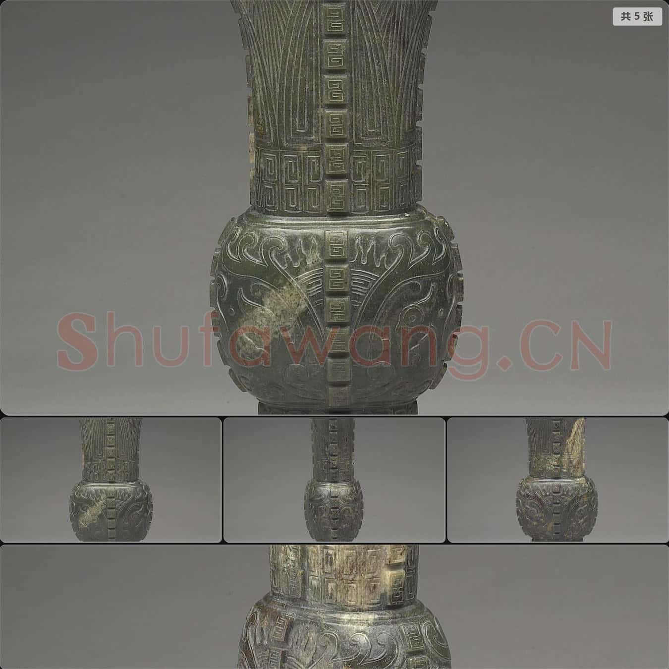 清 玉觚