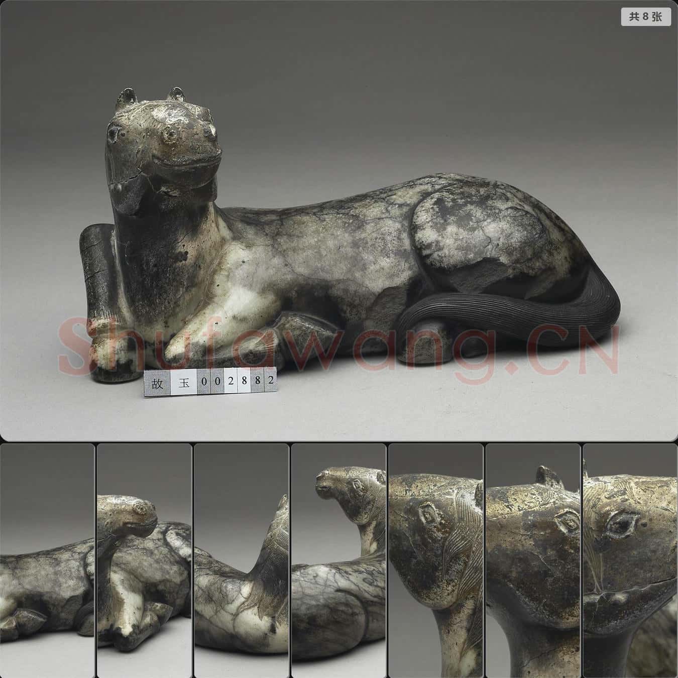 清 玉臥馬