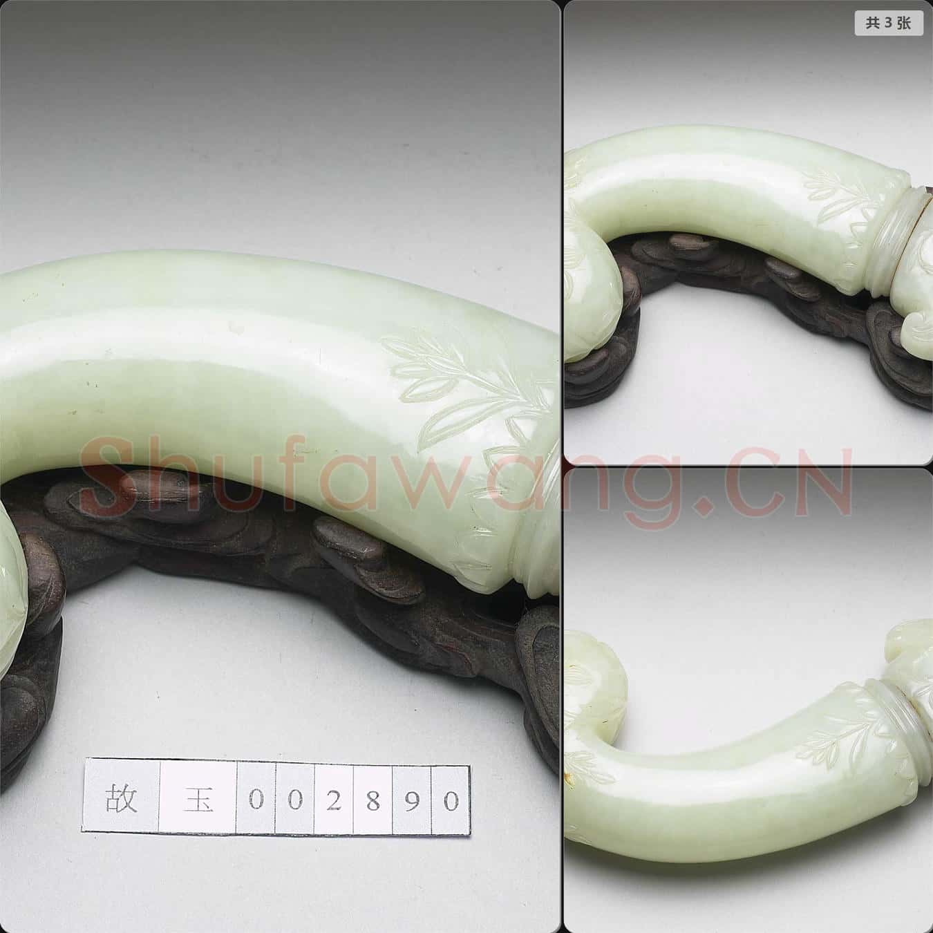 西元17-18世紀 玉短劍柄