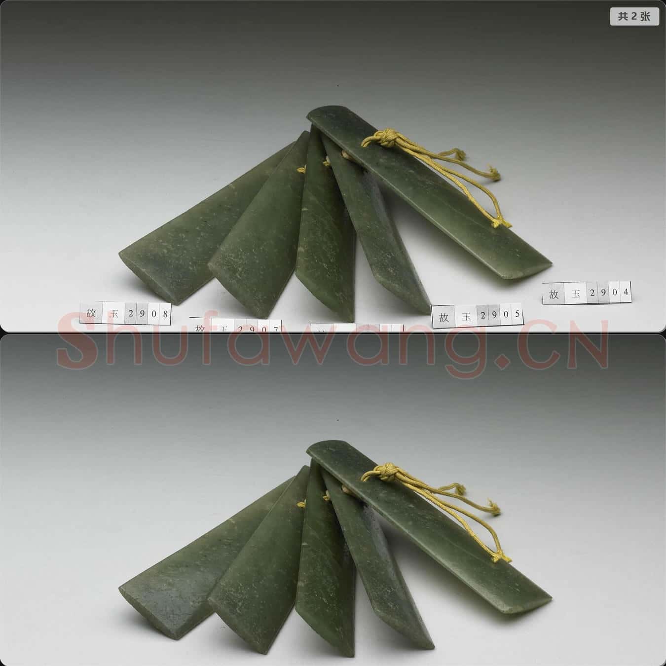 清 玉唱板