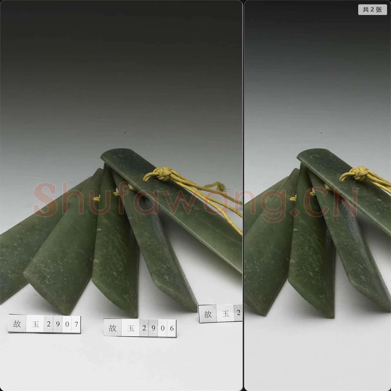 清 玉唱板