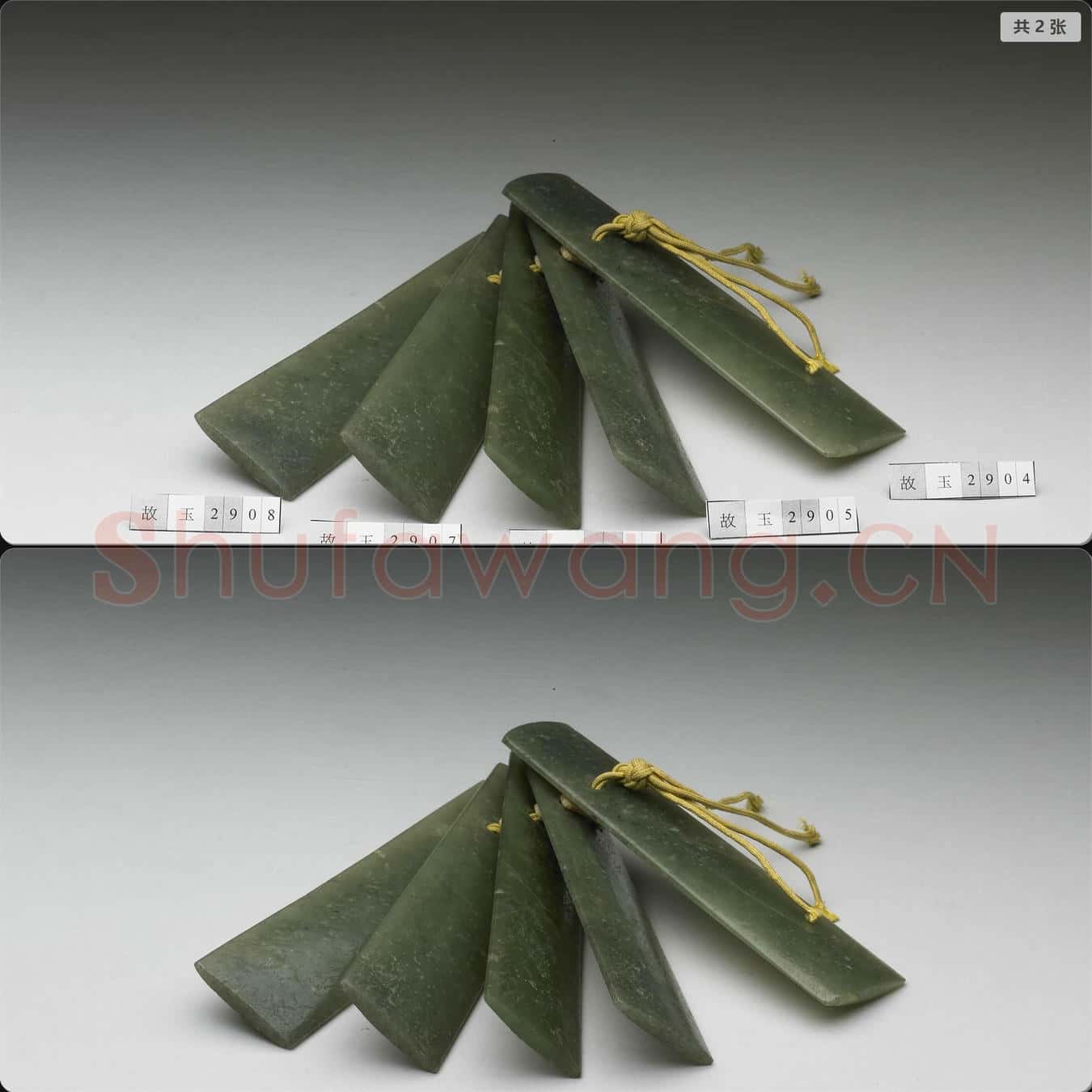 清 玉唱板