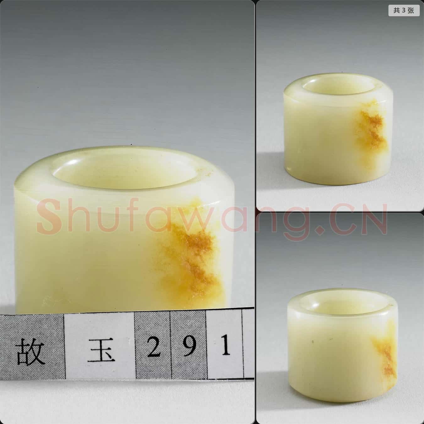清 玉扳指