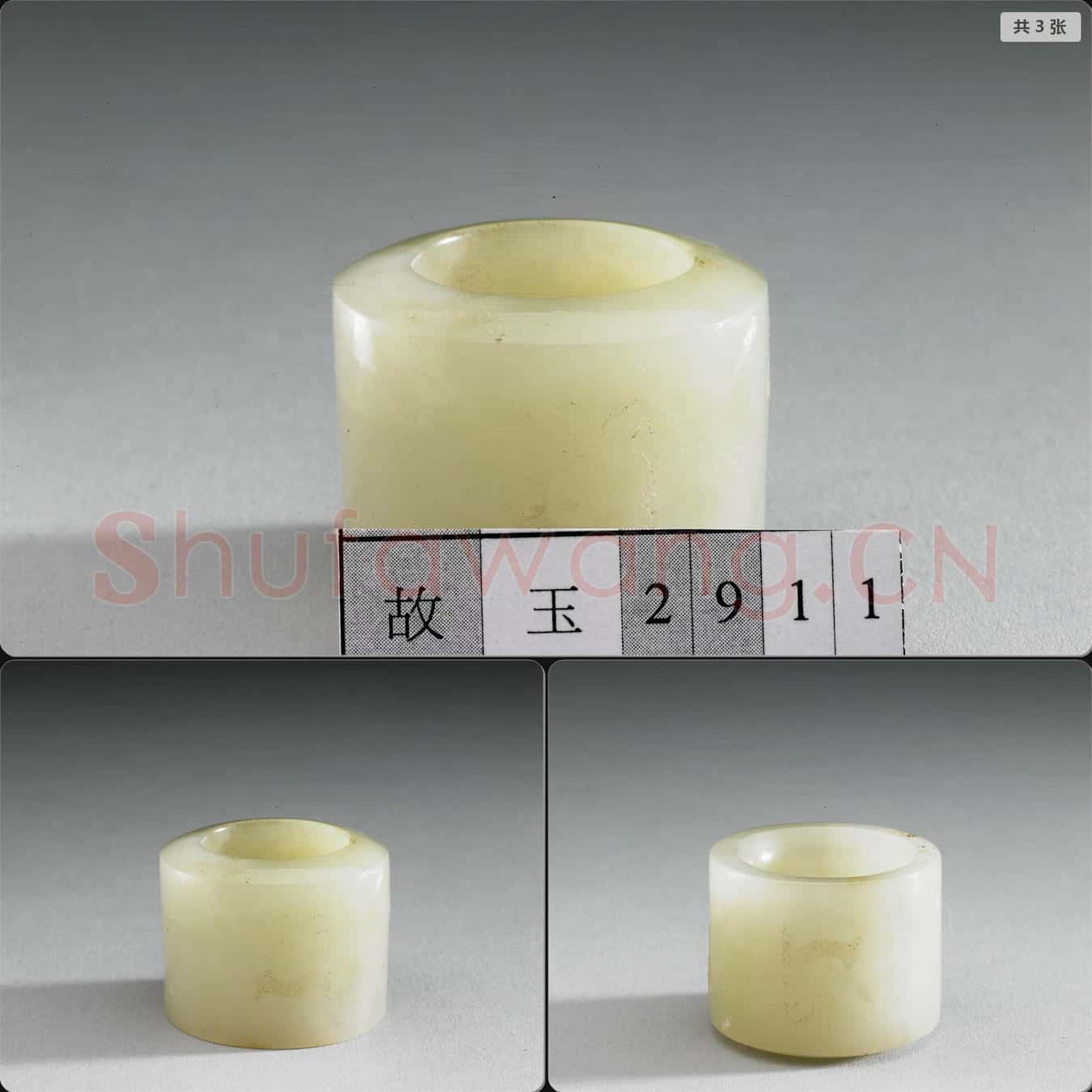 清 玉扳指
