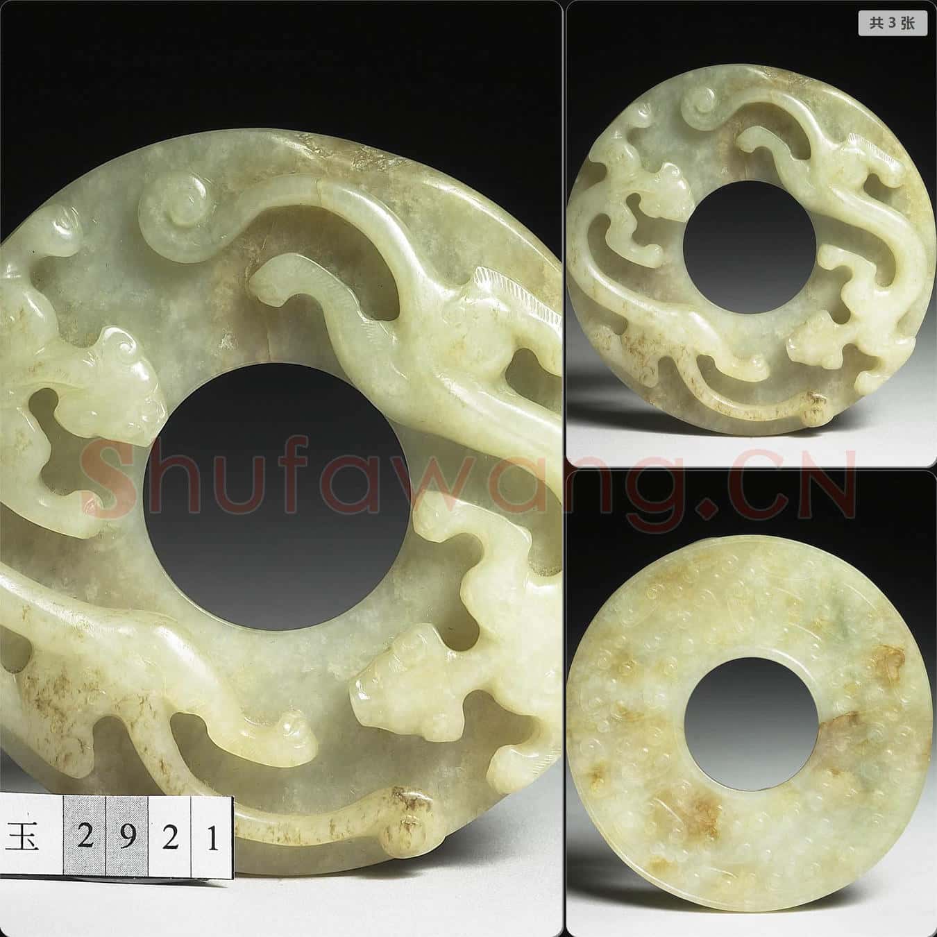 南宋至元 玉螭紋璧