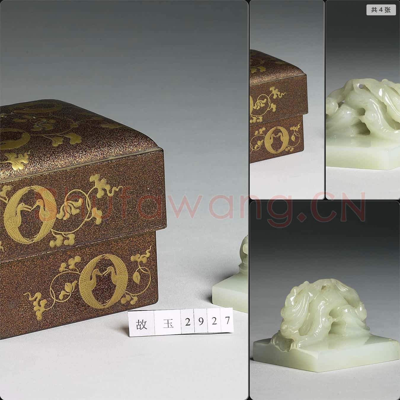 元 龍鈕玉未刻印
