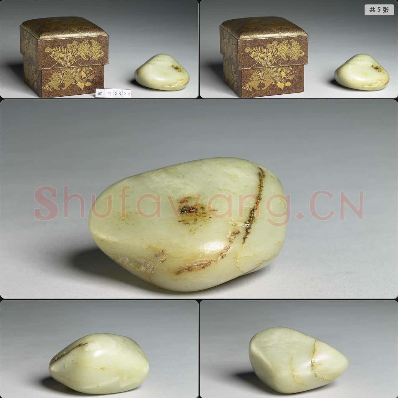 清 玉籽料