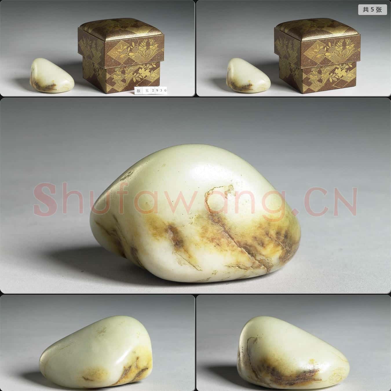 清 玉籽料