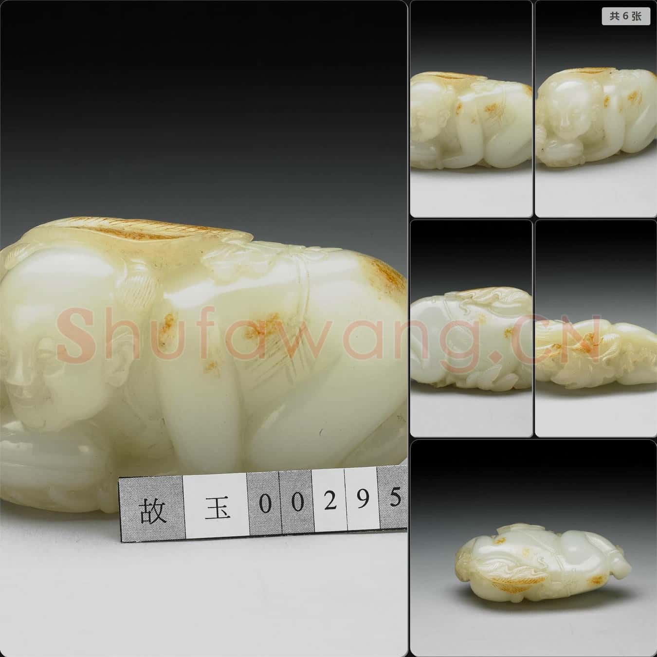 明 玉童子