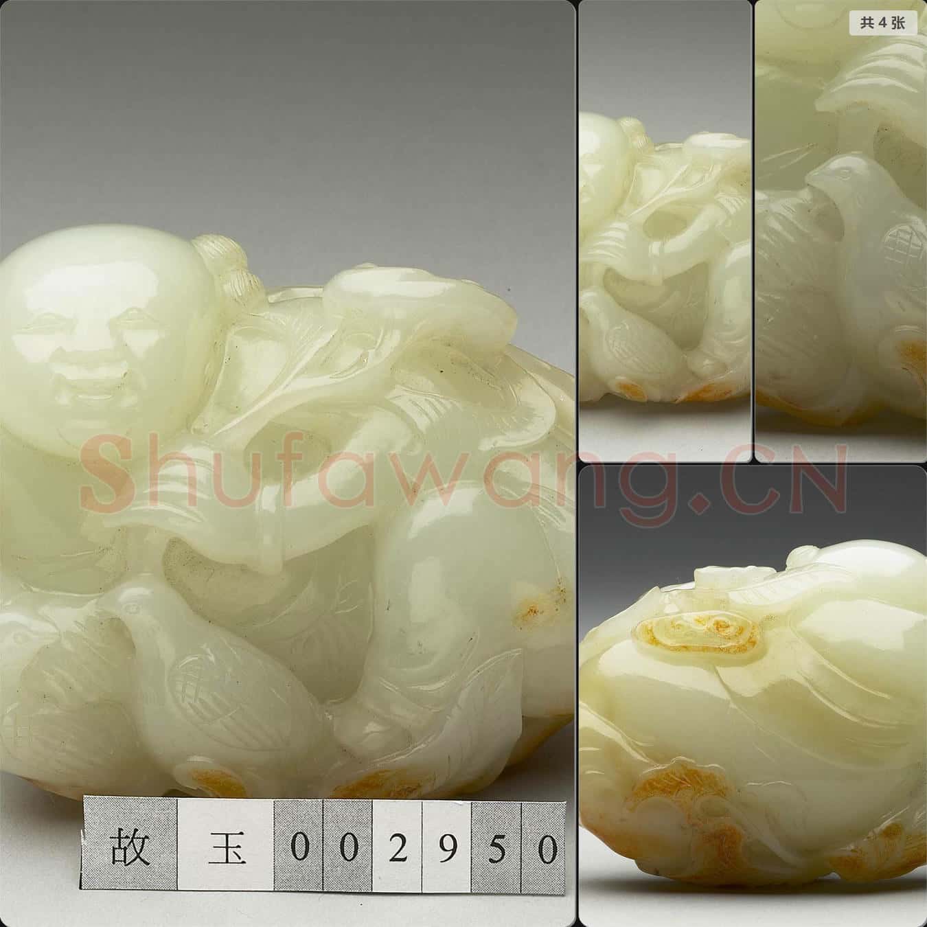 清 玉童子