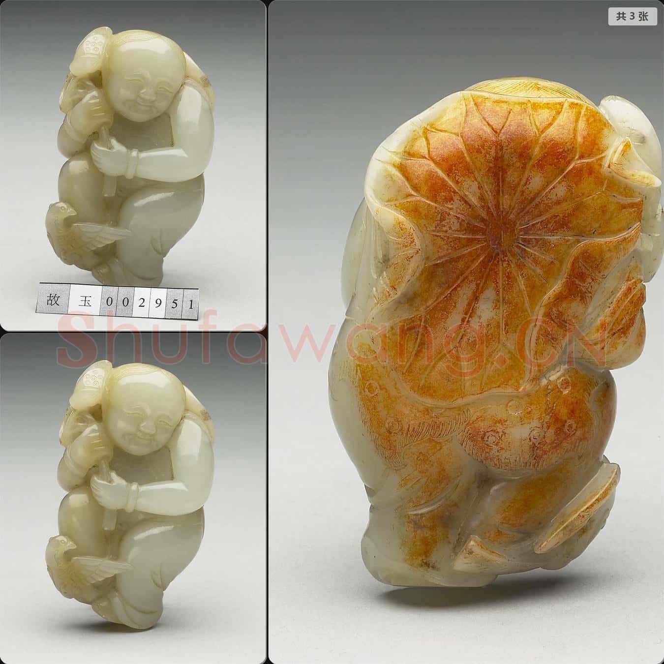 清 玉童子