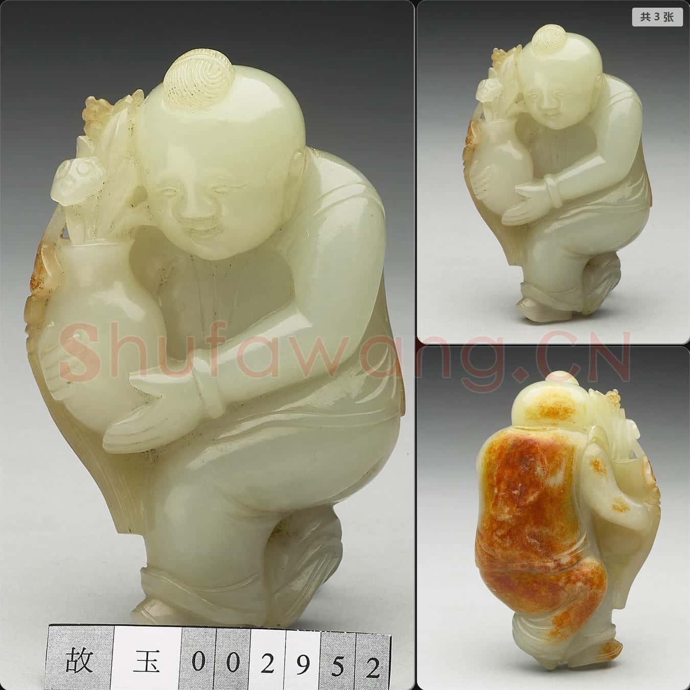 清 玉童子