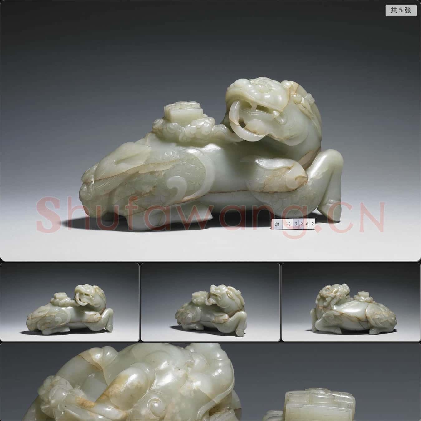 清 玉麒麟