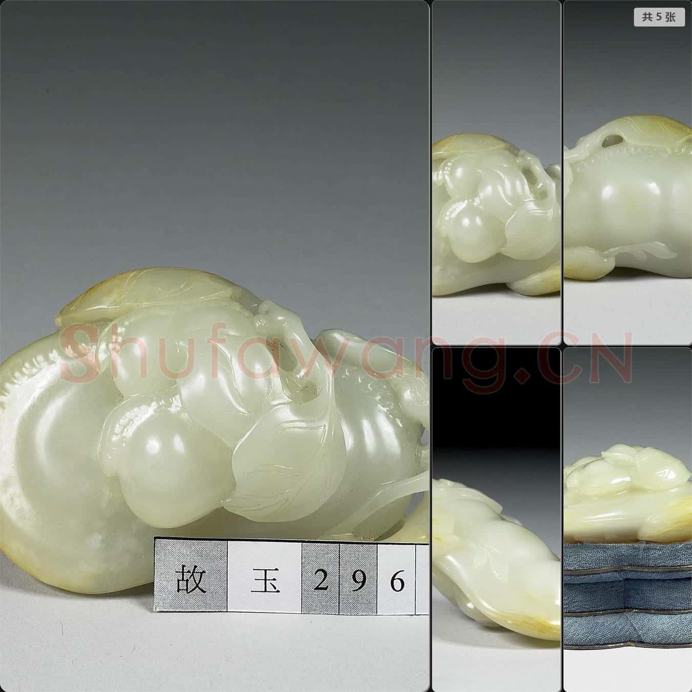 清 玉豆莢