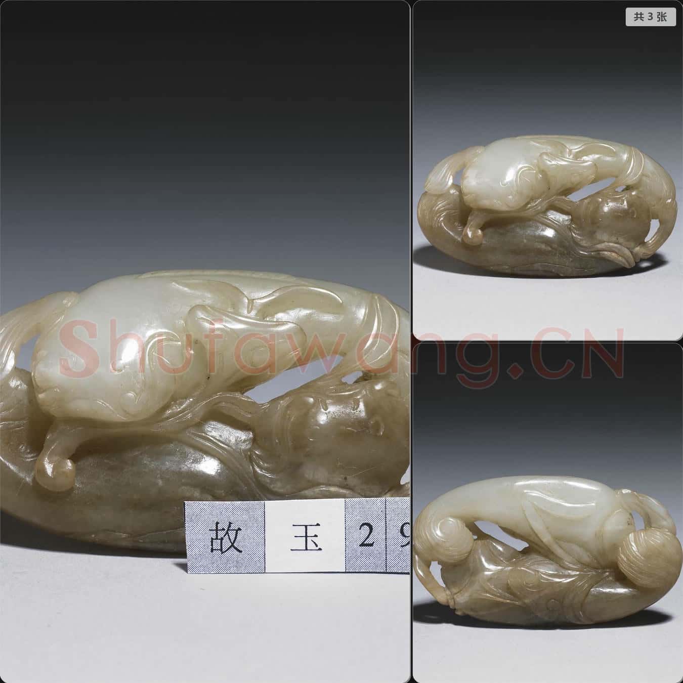 清 玉雙鯰