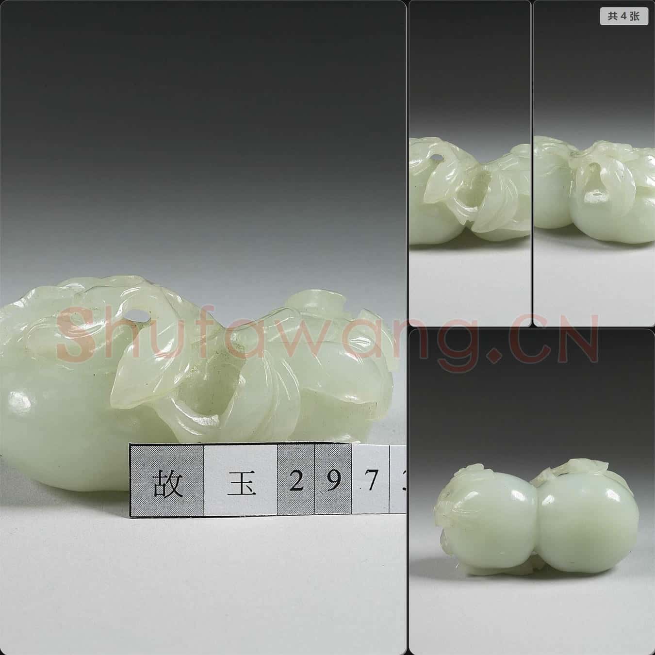 清 玉柿