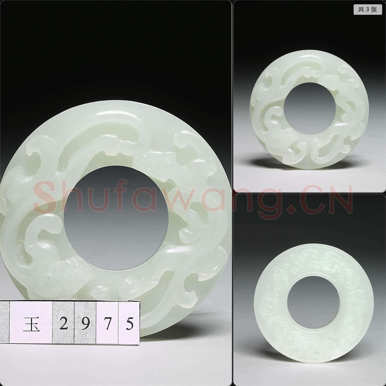 清 玉系璧