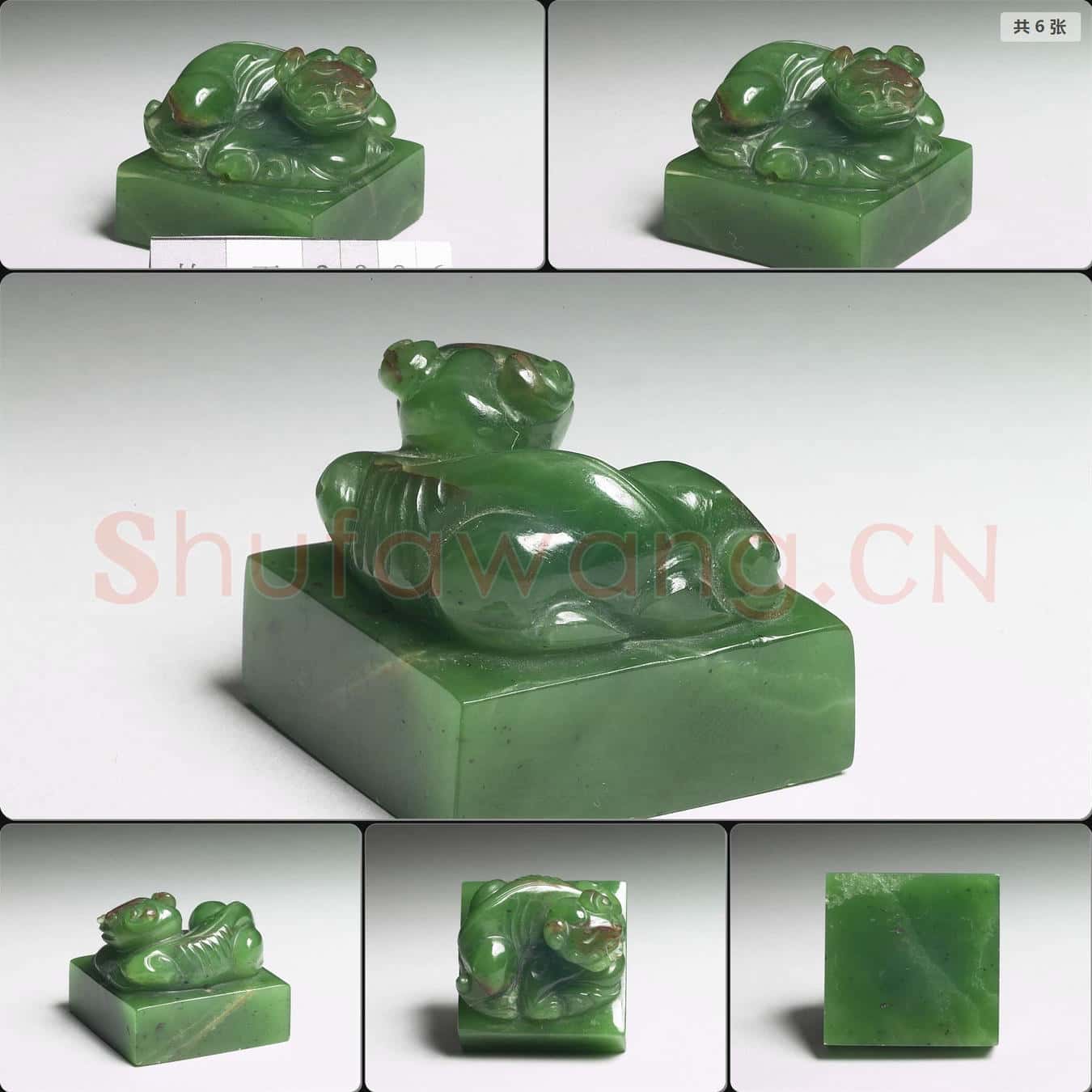 清 玉獸鈕未刻印