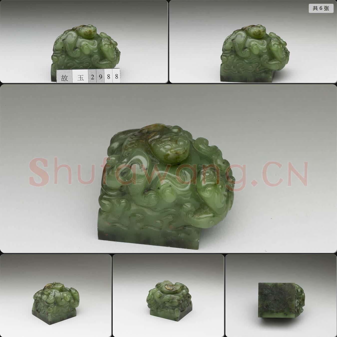 清 玉雙獸鈕未刻印