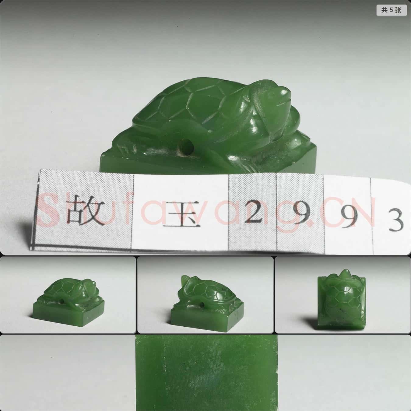 清 玉龜鈕未刻印