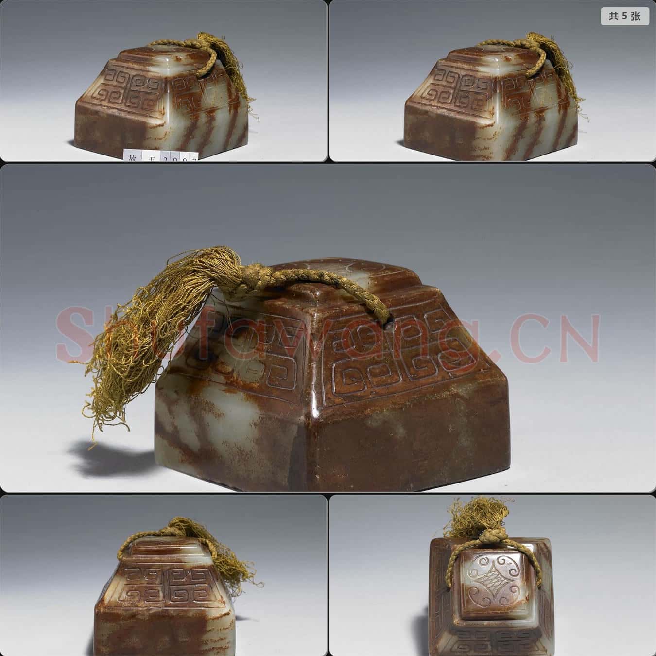 明至清 玉未刻印