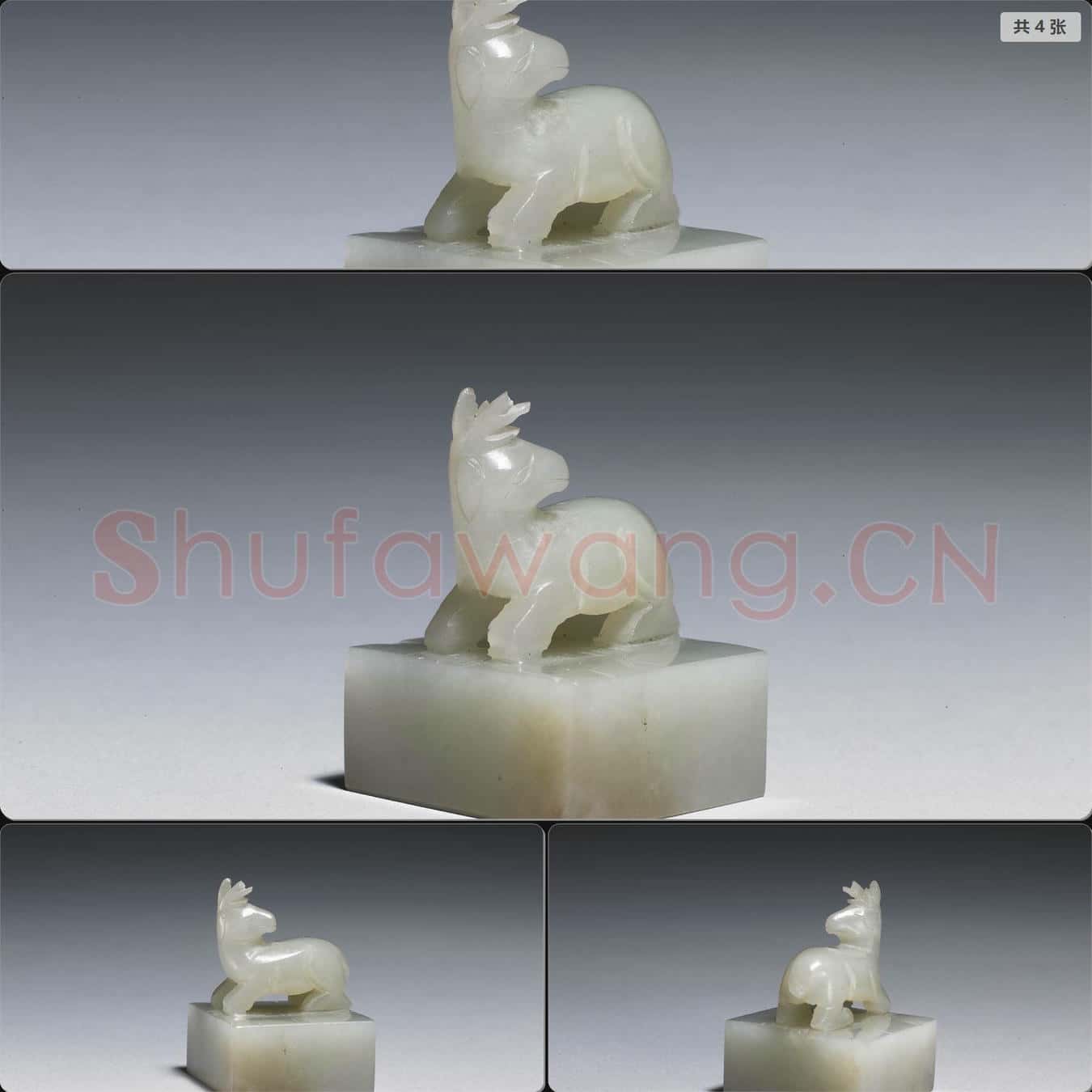 南宋至元 玉鹿鈕未刻印
