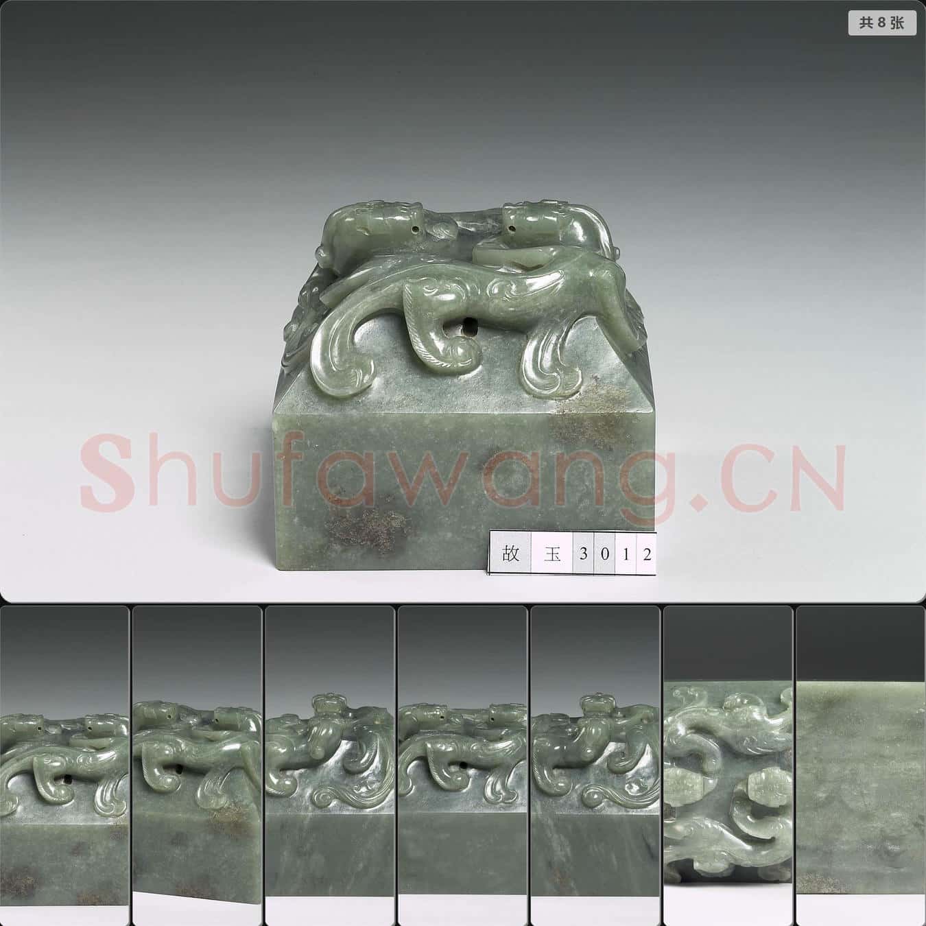 清 玉雙獸鈕未刻印
