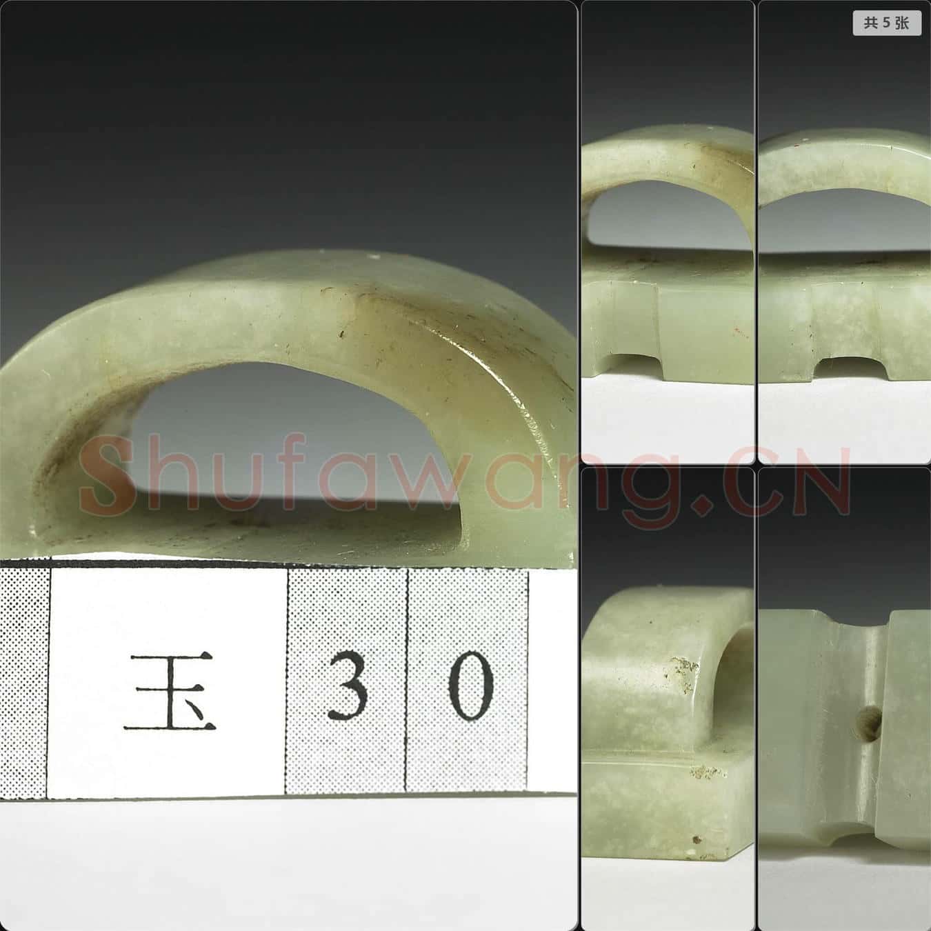 清 無款玉印