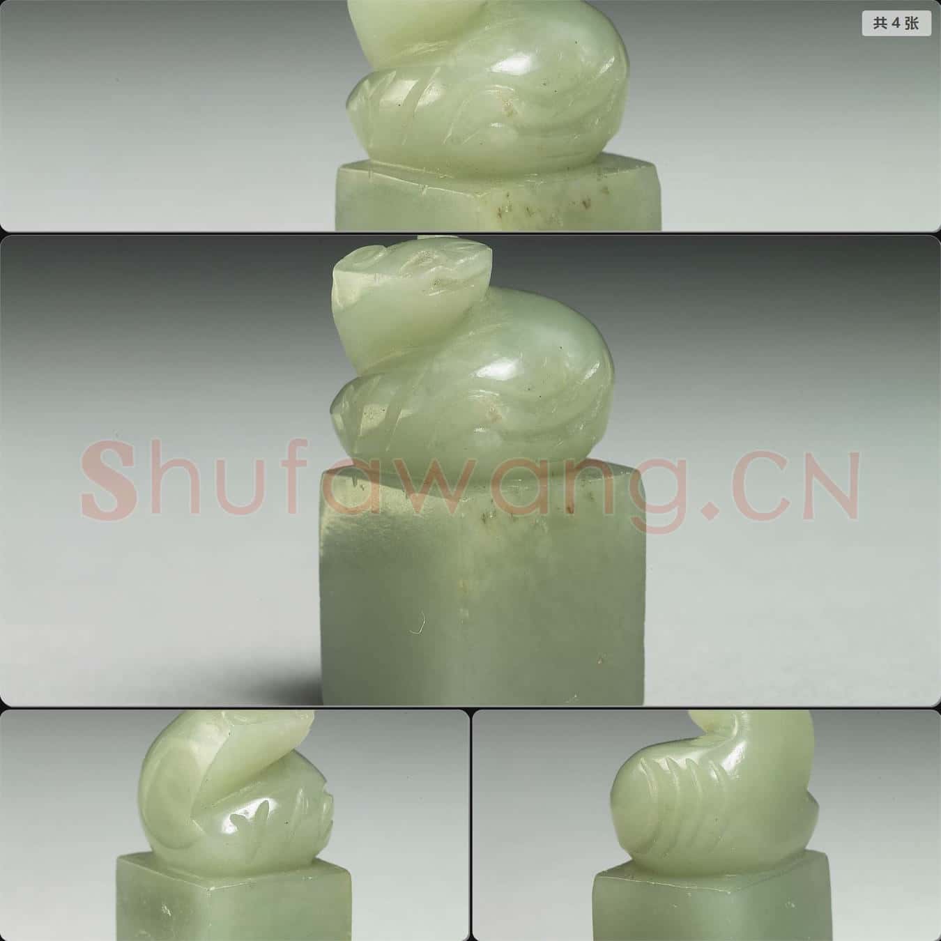 清 玉獸鈕未刻印