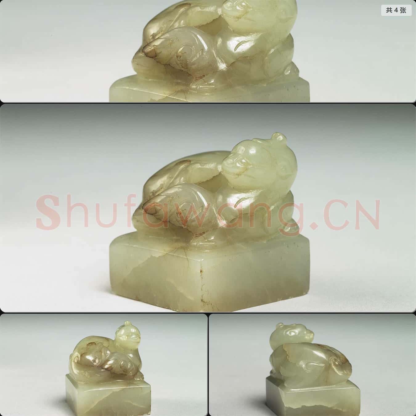 明至清 玉獸鈕未刻印
