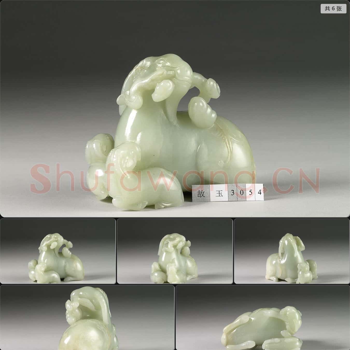 清 玉子母羊
