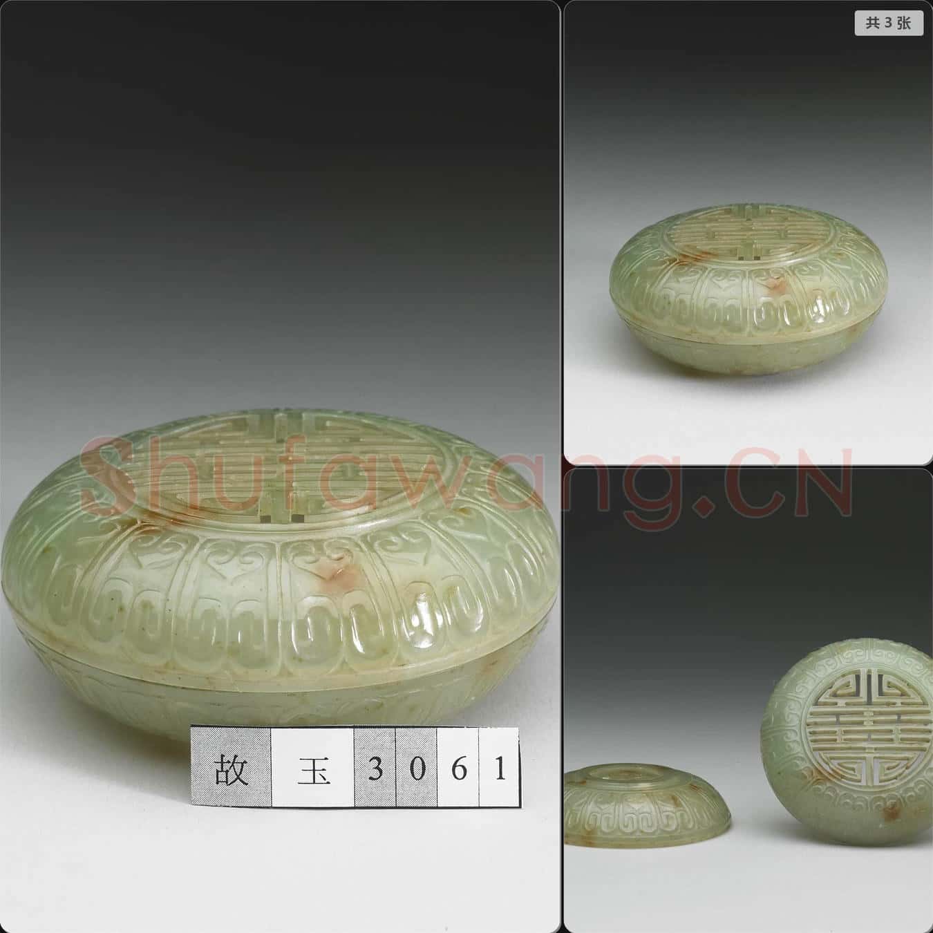 清 翠玉盒