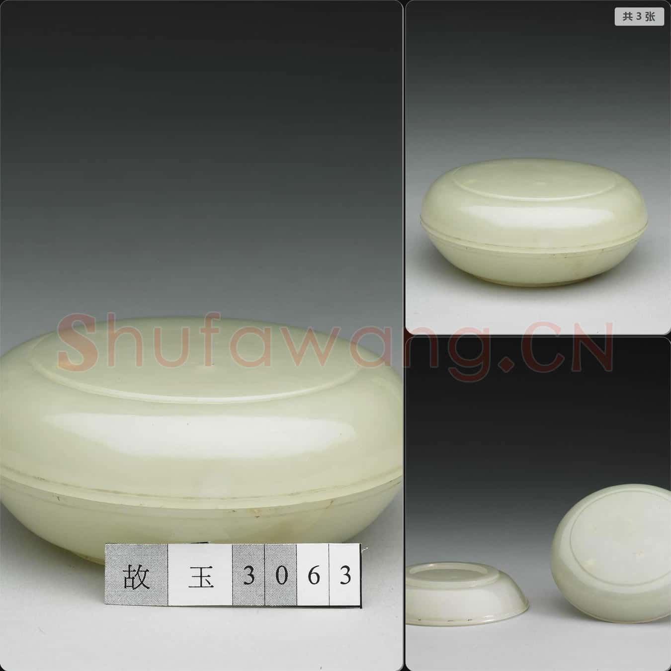 清 玉盒