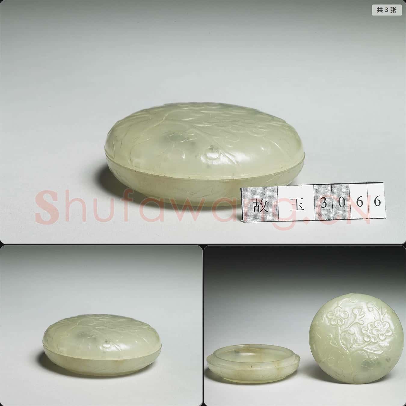 清 玉盒